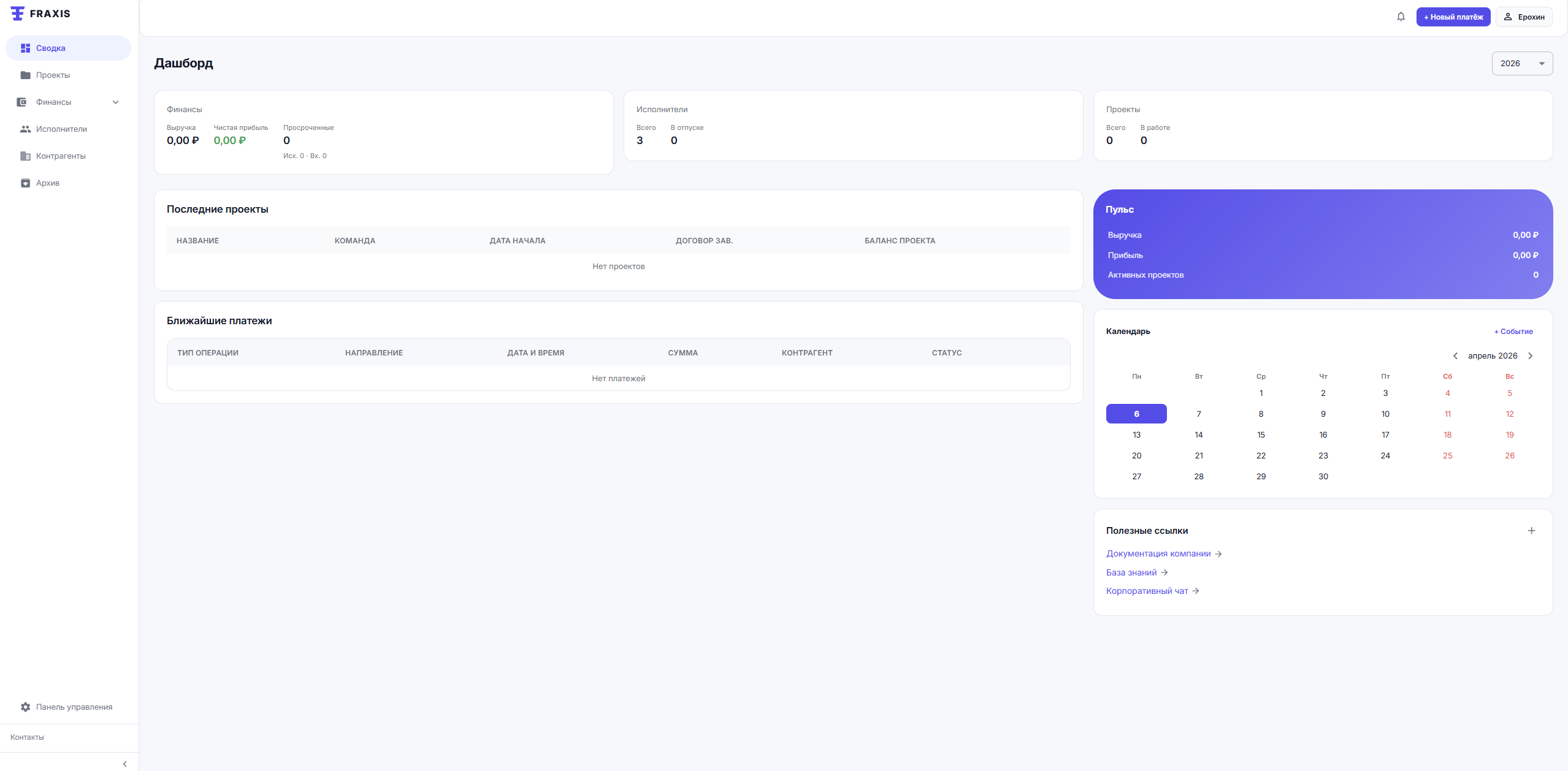 CRM-система управления проектами с оплатой